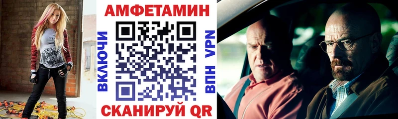 Купить закладки  Старая Русса  Amphetamine VHQ 