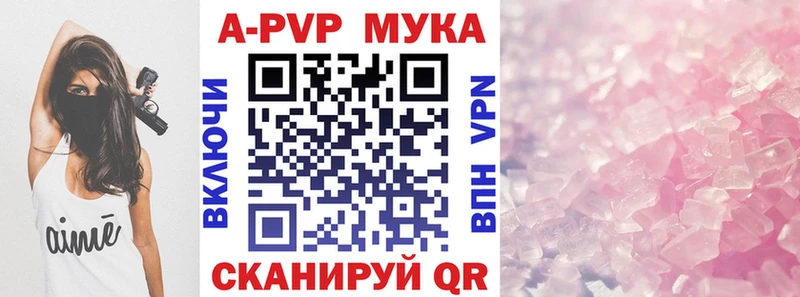 Купить Старая Русса A PVP Соль