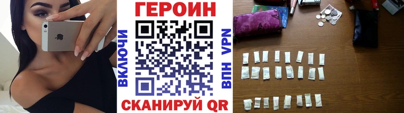 Героин герыч  Купить  Старая Русса 