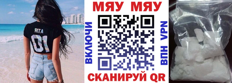 МЕФ mephedrone  Старая Русса 
